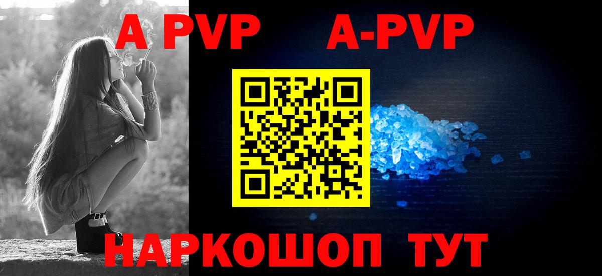 Alfa_PVP Соль Серов
