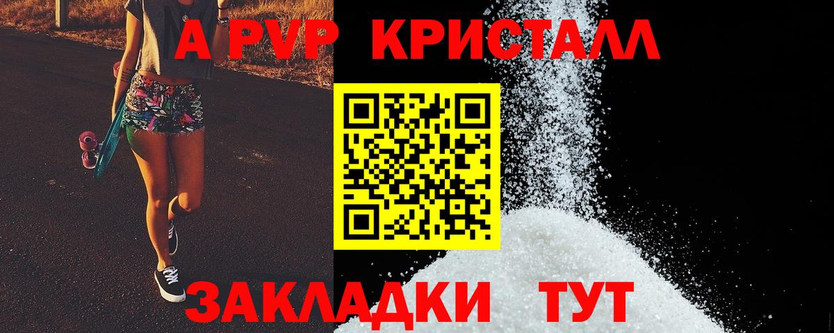 Alpha-PVP Crystall  APVP крисы CK  Серов  A-PVP СК 