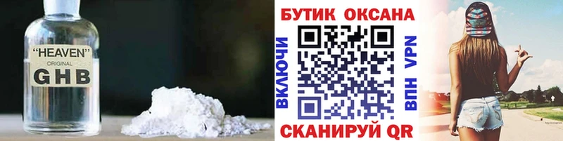 Бутират жидкий экстази  как найти закладки  Серов 