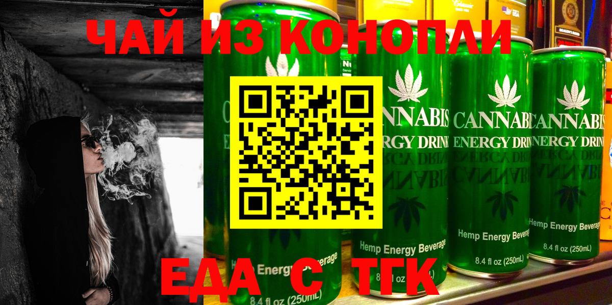 Cannafood марихуана  Вход с VPN  Серов 