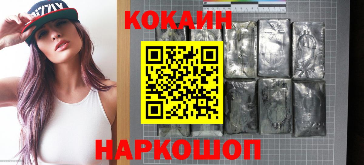 Кокаин VHQ  Cocaine 97%  Вход с VPN  Серов 