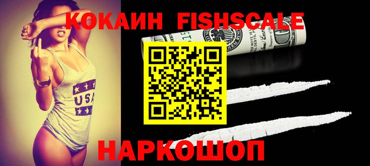 КОКАИН 98%  КОКАИН  Серов  КОКАИН 99% 