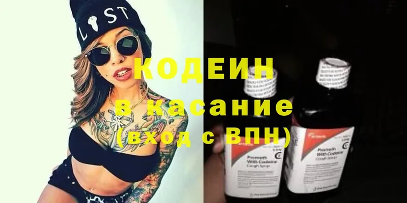 Кодеин напиток Lean (лин)  наркота  Серов 