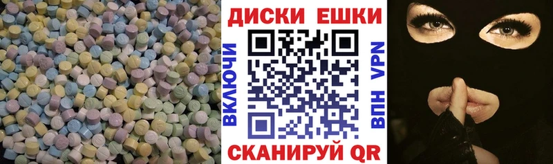 ЭКСТАЗИ ешки Серов