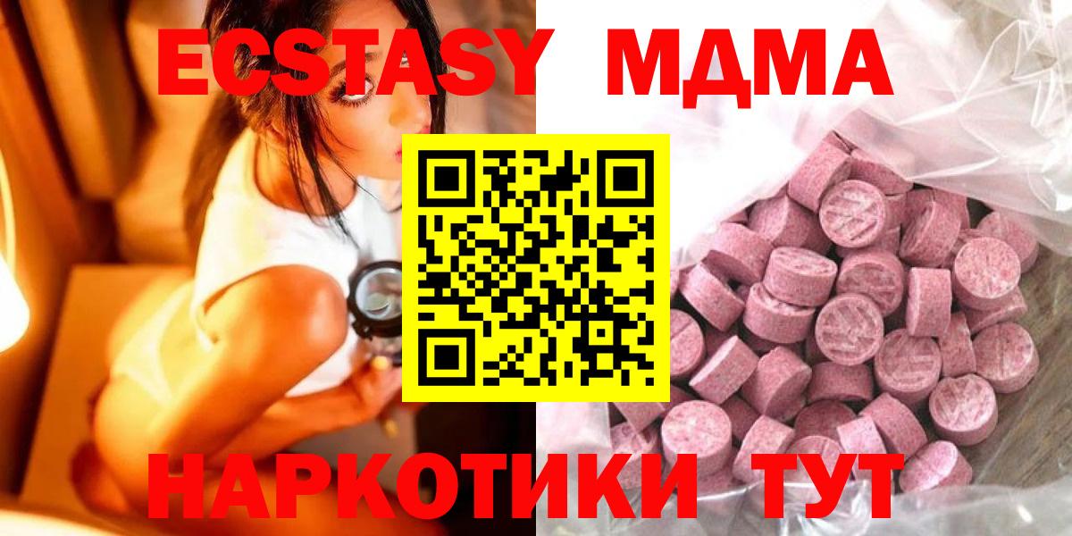 Ecstasy круглые  ЭКСТАЗИ  Серов  Вход с VPN  Ecstasy 250 мг 