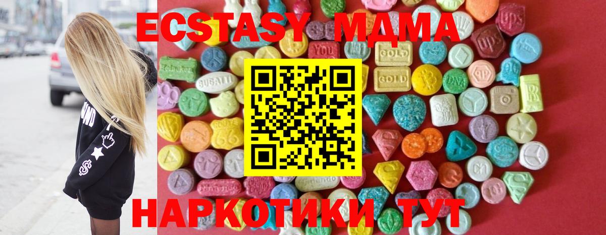 Экстази XTC  Ecstasy 280мг  где купить наркотик  Серов  Экстази 