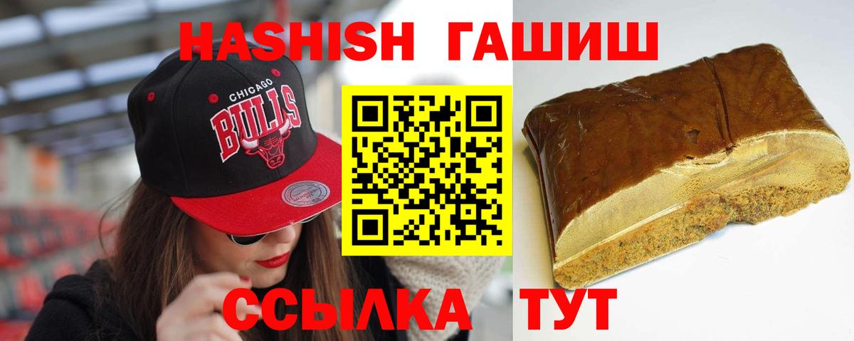 Гашиш Ice-O-Lator  Вход с VPN  ГАШ 40% ТГК  Серов 