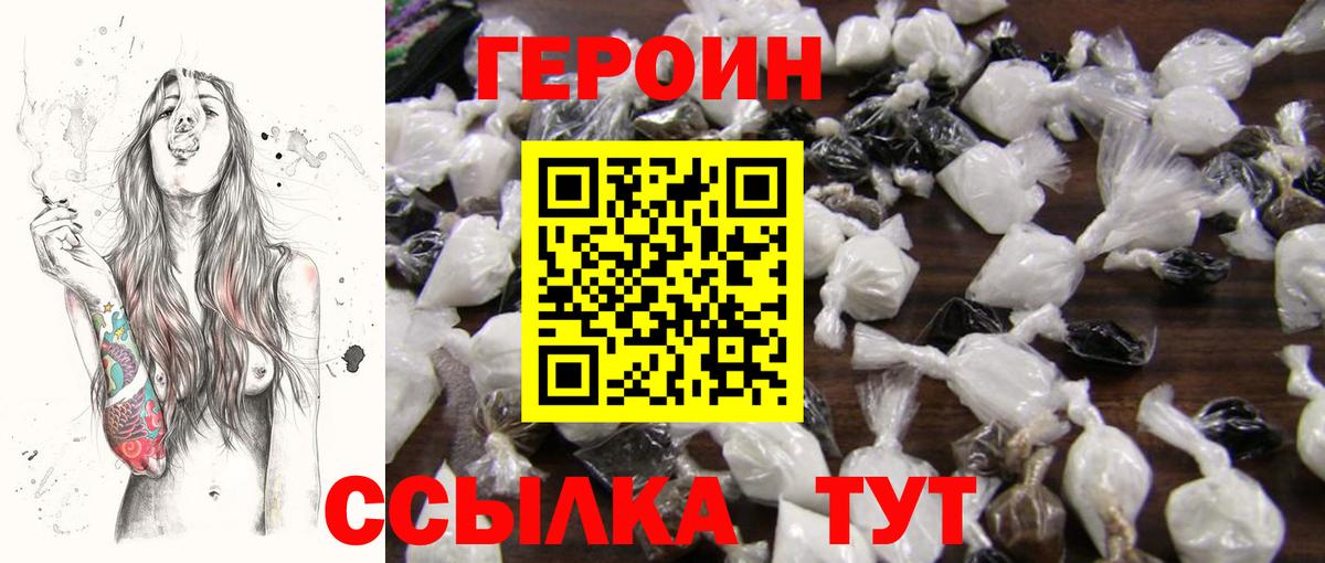 ГЕРОИН гречка  Серов 