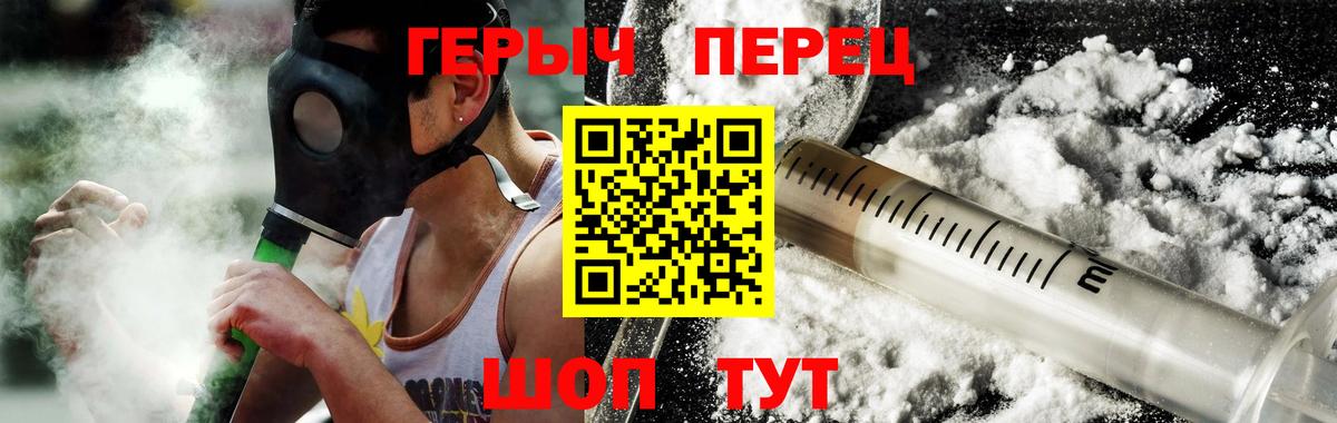 Героин Heroin Серов