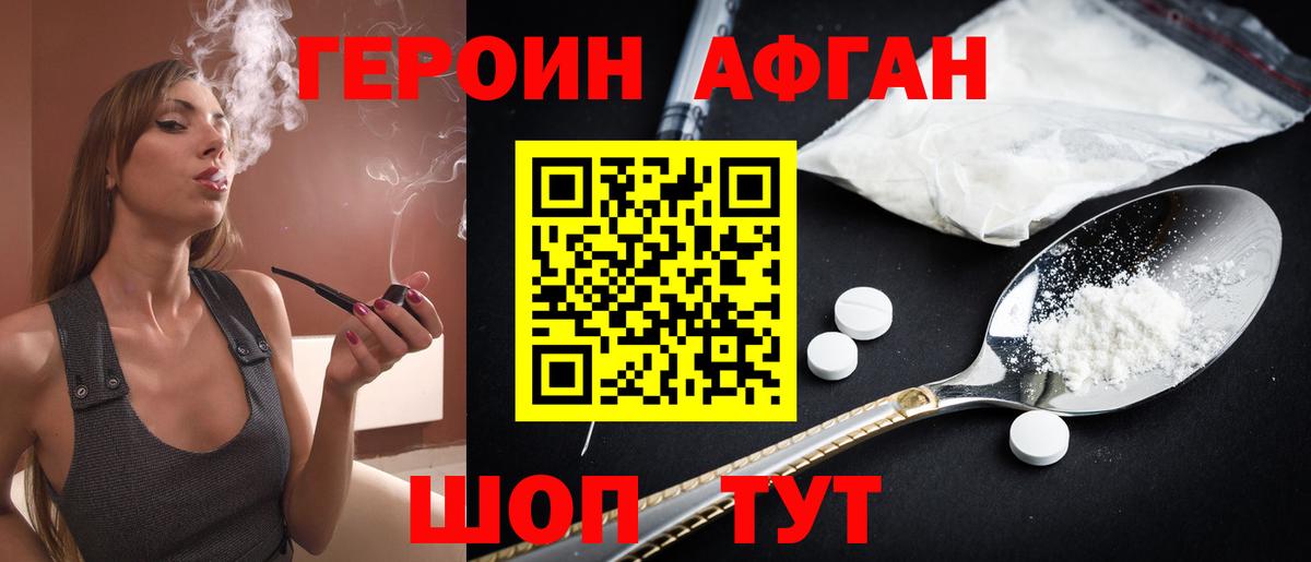 Героин хмурый  Вход с VPN  Серов 