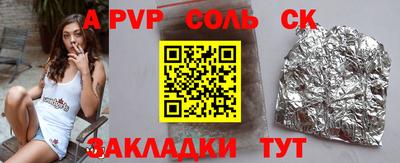 стафф Абакан