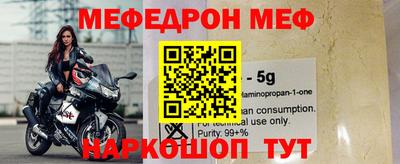 мефедрон Балашиха