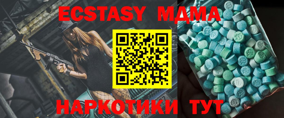 Серов  МДМА кристаллы  MDMA VHQ  МДМА  Вход с VPN 