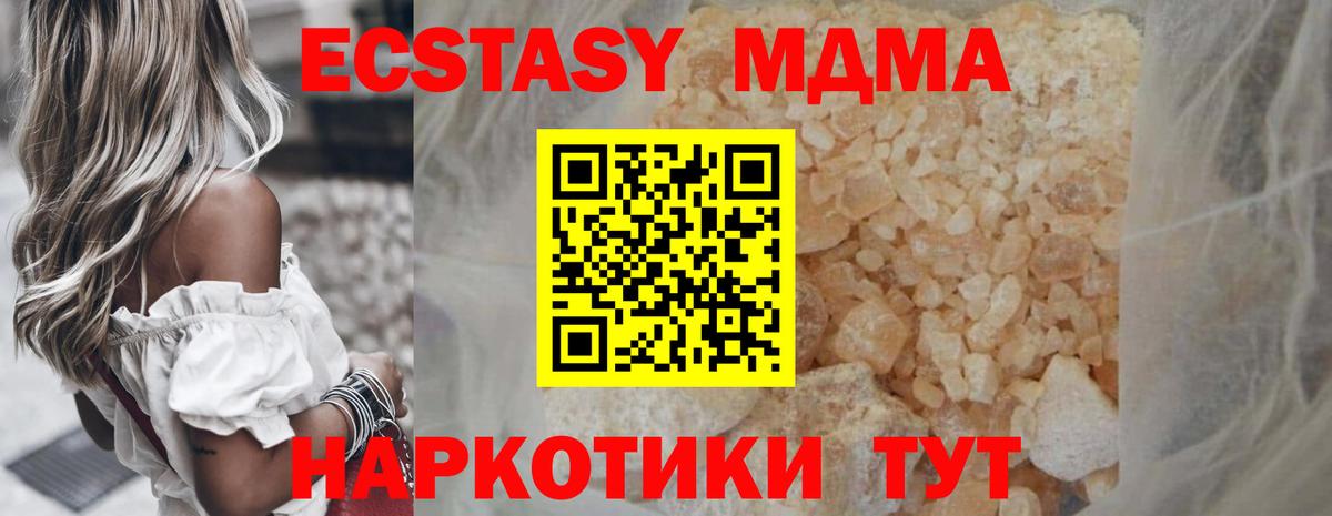 MDMA crystal Серов