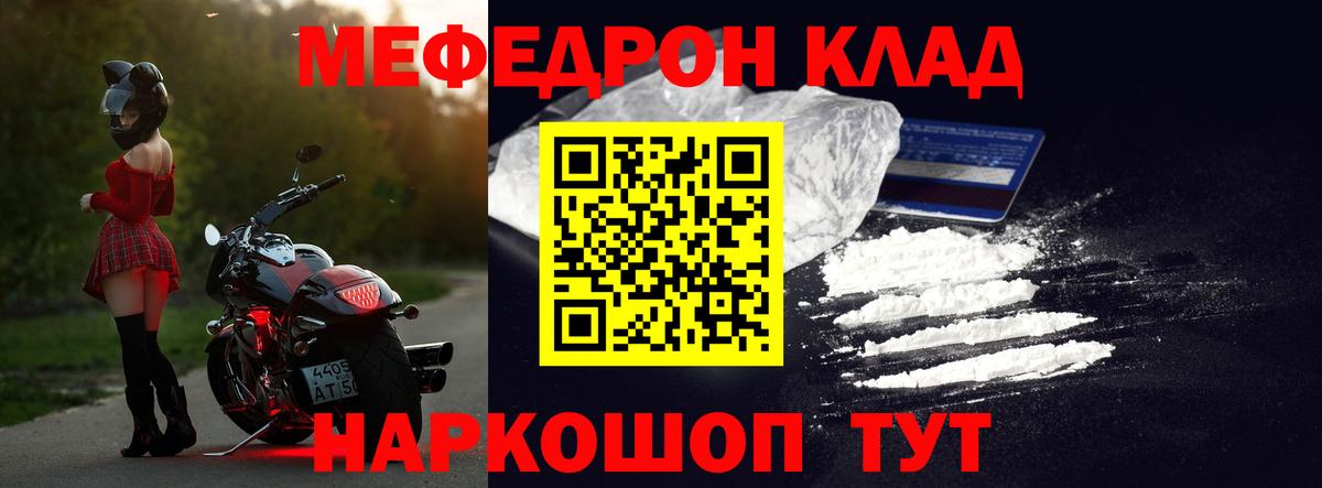 Меф мяу мяу кристаллы Серов