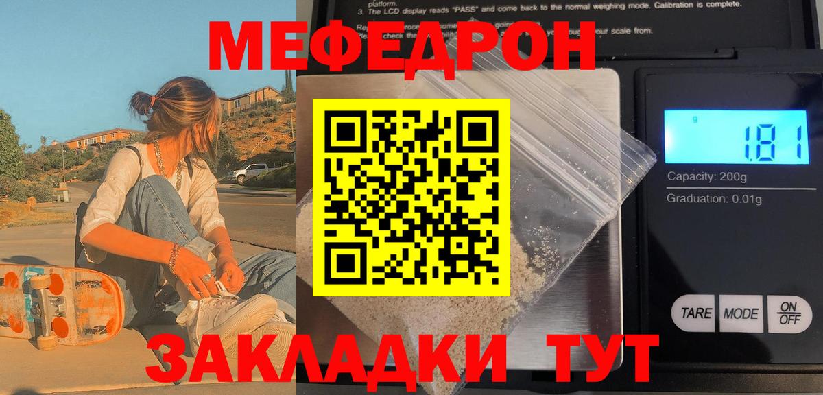 Меф мяу мяу  Меф mephedrone  Мефедрон  Вход с VPN  Серов 