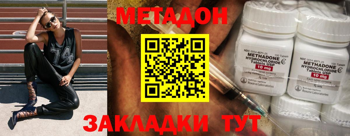 Метадон кристалл  Вход с VPN  Серов 