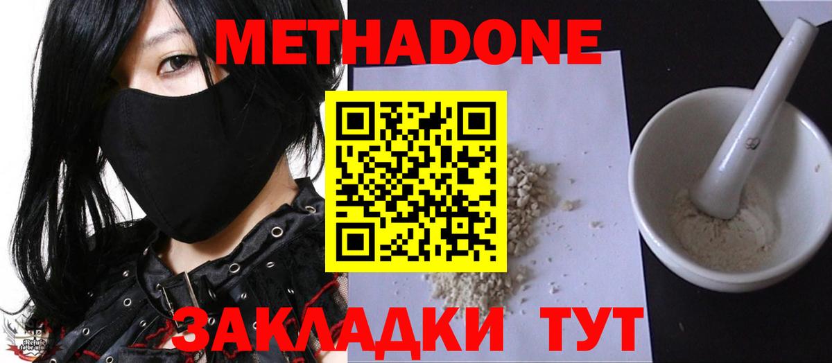 Метадон methadone Серов