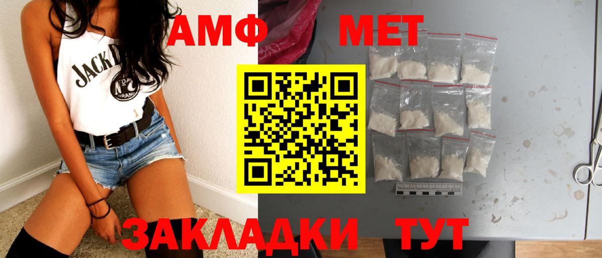 МЕТАМФЕТАМИН витя  Вход с VPN  Серов 