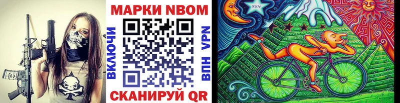 Марки 25I-NBOMe 1500мкг  наркошоп  блэк спрут ONION  Серов 