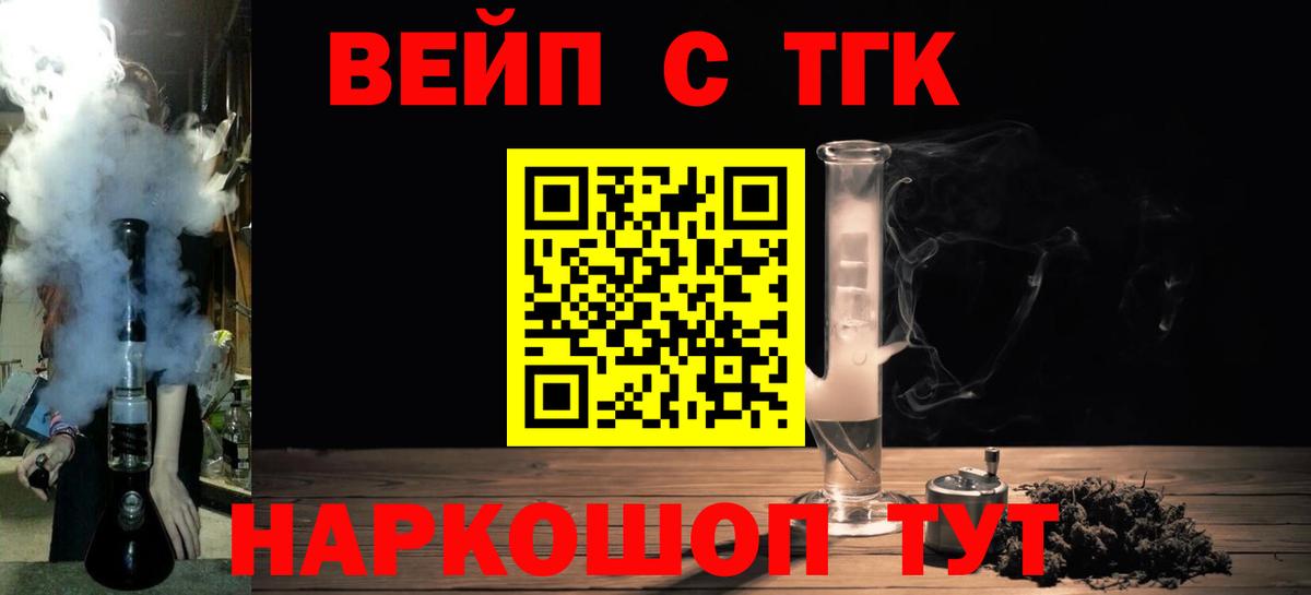 Дистиллят ТГК вейп с тгк  Дистиллят ТГК гашишное масло  Вход с VPN  Серов 