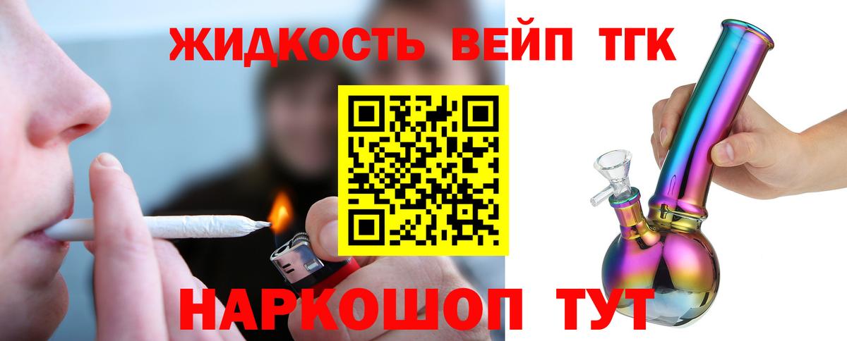 ТГК гашишное масло  Серов  Дистиллят ТГК гашишное масло 